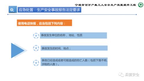 危險(xiǎn)化學(xué)品企業(yè)安全管理人員業(yè)務(wù)能力培訓(xùn)