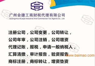 廣州注冊(cè)公司送技術(shù)推廣服務(wù) 一舉多得的創(chuàng)業(yè)福利